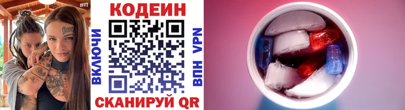 Codein Purple Drank  мориарти Telegram  Рошаль 