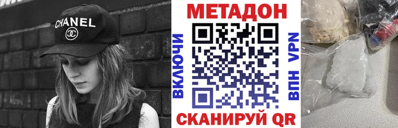 Метадон methadone  где можно купить наркотик  Рошаль 